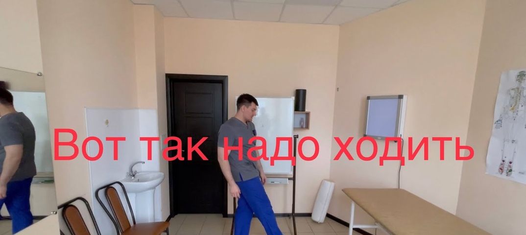 [Антон Алексеев] Тренировка правильной ходьбы (202_0.jpg